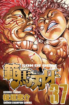 Son of Ogre ピクル 範馬刃牙 #37
