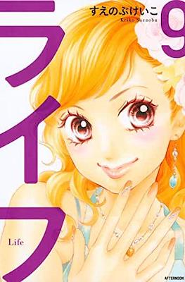 ライフ (Life) #9