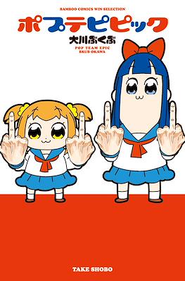 ポプテピピック (Pop Team Epic)