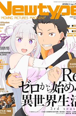 ニュータイプ Newtype 2025 #2