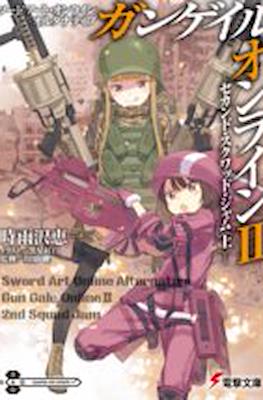 ソードアート・オンライン オルタナティブ ガンゲイル・オンライン (Sword Art Online Alternative: Gun Gale Online) #2