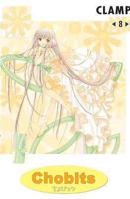 Chobits (Rústica con sobrecubierta) #8