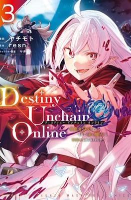 Destiny Unchain Online 〜吸血鬼少女となって、やがて『赤の魔王』と呼ばれるようになりました〜 #3