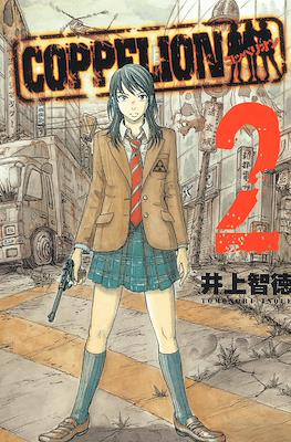 Coppelion #2