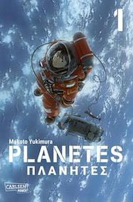 Planetes