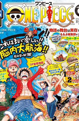 るるぶ One Piece (Ruburu)