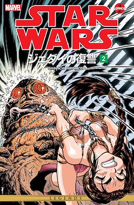 Star Wars Manga - Return of the Jedi #2