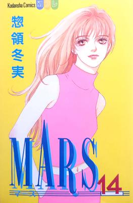 Mars #14