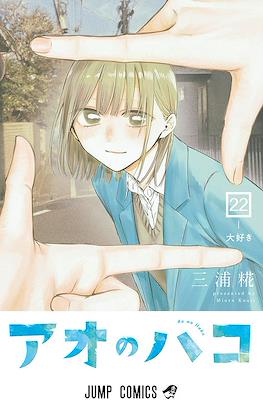 Blue Box #22
