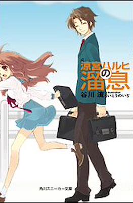 Haruhi Suzumiya Panorama 2010 covers (Rústica) #2