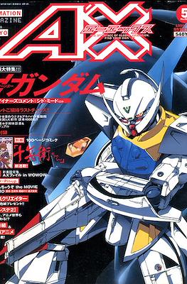 AX Animation magazine from Tokyo #14