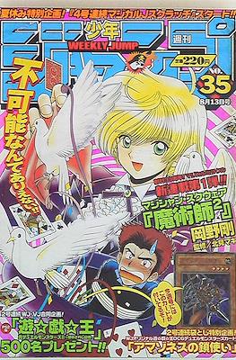 Weekly Shōnen Jump 2001 #35