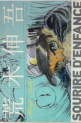 荒木伸吾 Sourire d'Enfance