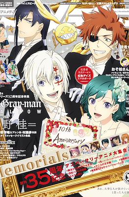 アニメディア 2016 (Animedia 2016) #7