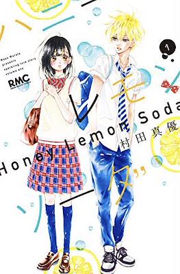 ハニーレモンソーダ (Honey Lemon Soda)