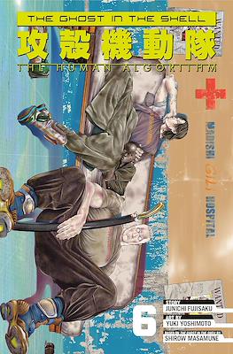 The Ghost in the Shell: The Human Algorithm #6