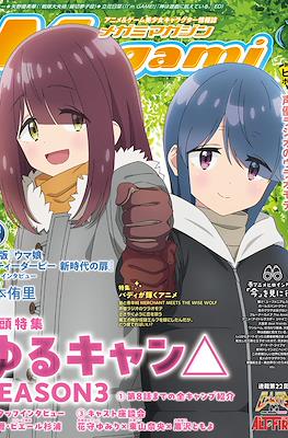 Megami Magazine メガミマガジン (Revista) #290