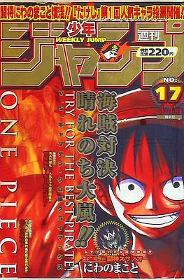 Weekly Shōnen Jump 1998 #17