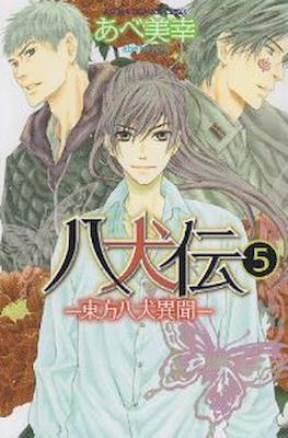 八犬伝 ―東方八犬異聞 ― Hakkenden: Touhou Hakken Ibun #5