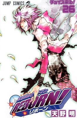 家庭教師ヒットマンReborn! (Kateikyoushi Hitman Reborn!) #26