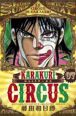 Karakuri Circus からくりサーカス Le Cirque de Karakuri #7