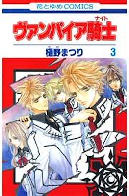 ヴァンパイア騎士 (Vampire Knight) #3