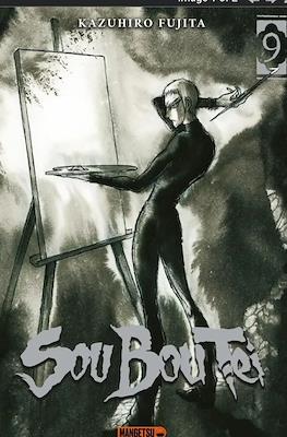 Sou Bou Tei #9