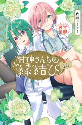 甘神さんちの縁結び (Amagami-san Chi no Enmusubi) (講談社 Kodansha)