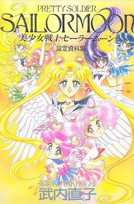 Sailormoon Art Book #6