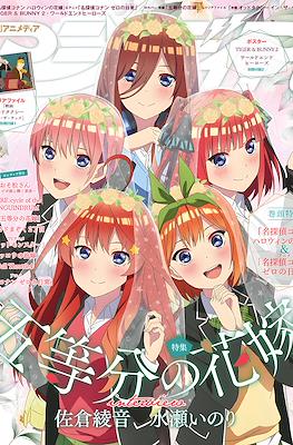 アニメディア 2022 (Animedia 2022) #6
