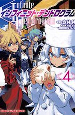 インフィニット・デンドログラム (Infinite Dendrogram) #4
