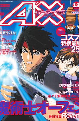 AX Animation magazine from Tokyo #21
