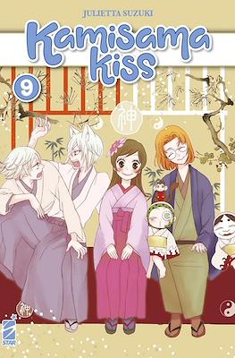 Kamisama Kiss New Edition #9