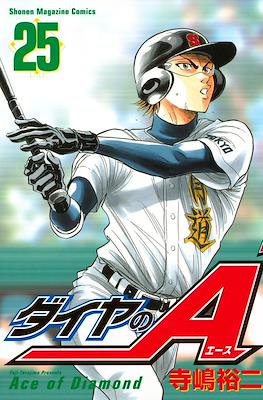 ダイヤのA Daiya no Ace (Ace of Diamond) #25