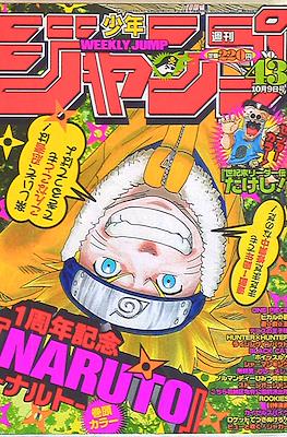Weekly Shōnen Jump 2000 #43