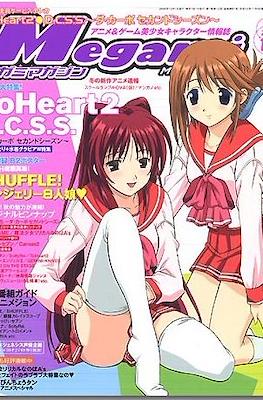 Megami Magazine メガミマガジン #67