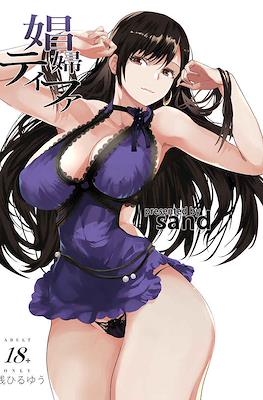 娼婦ティファ (Shoufu Tifa Whore Tifa )