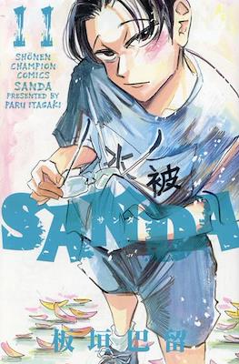Sanda サンダ #11