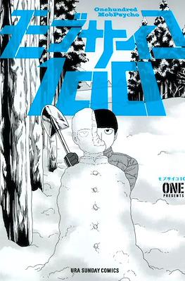 Mob Psycho 100 2 em 1 #5