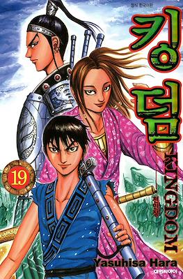 王者天下 (Kingdom) #19