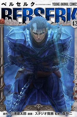 Berserk #43