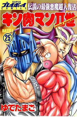 Kinnikuman II Second Generations #25