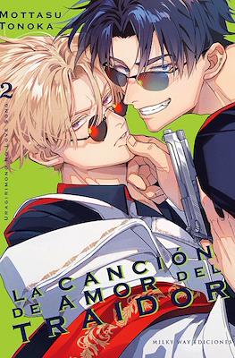 La canción de amor del traidor (Rústica con sobrecubierta) #2