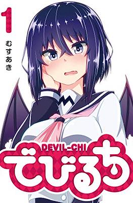でびるち Devil-chi #1