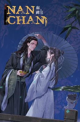 Nan Chan #2