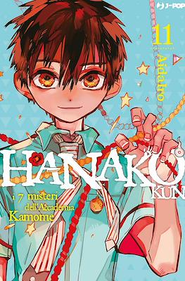 Hanako Kun: I 7 misteri dell'Accademia Kamome (Brossurato) #11.1