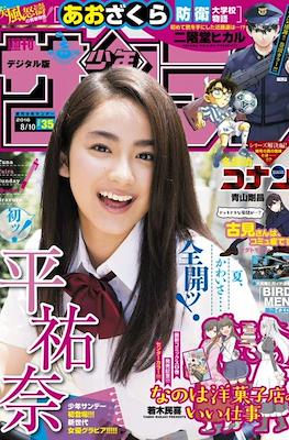Weekly Shonen Sunday 2016 #35
