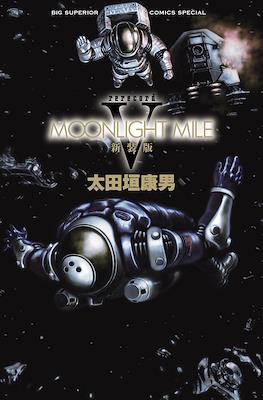 Moonlight Mile ムーンライトマイル #5
