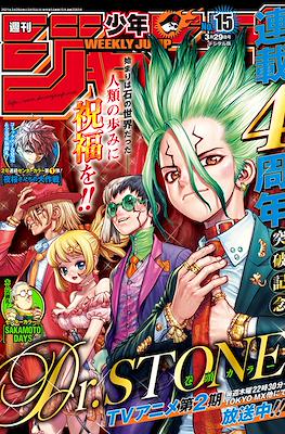 Weekly Shonen Jump 2021 (Revista) #15