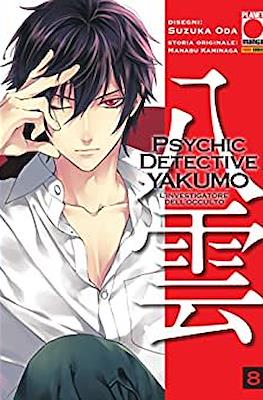 Manga Mystery #8